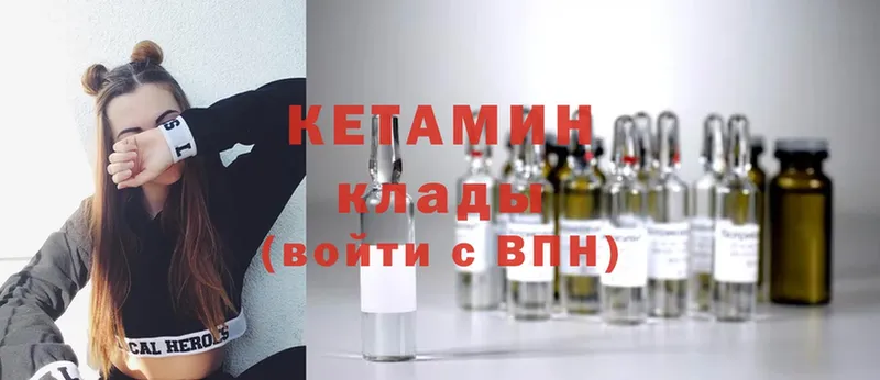 Кетамин ketamine  МЕГА   Энем 