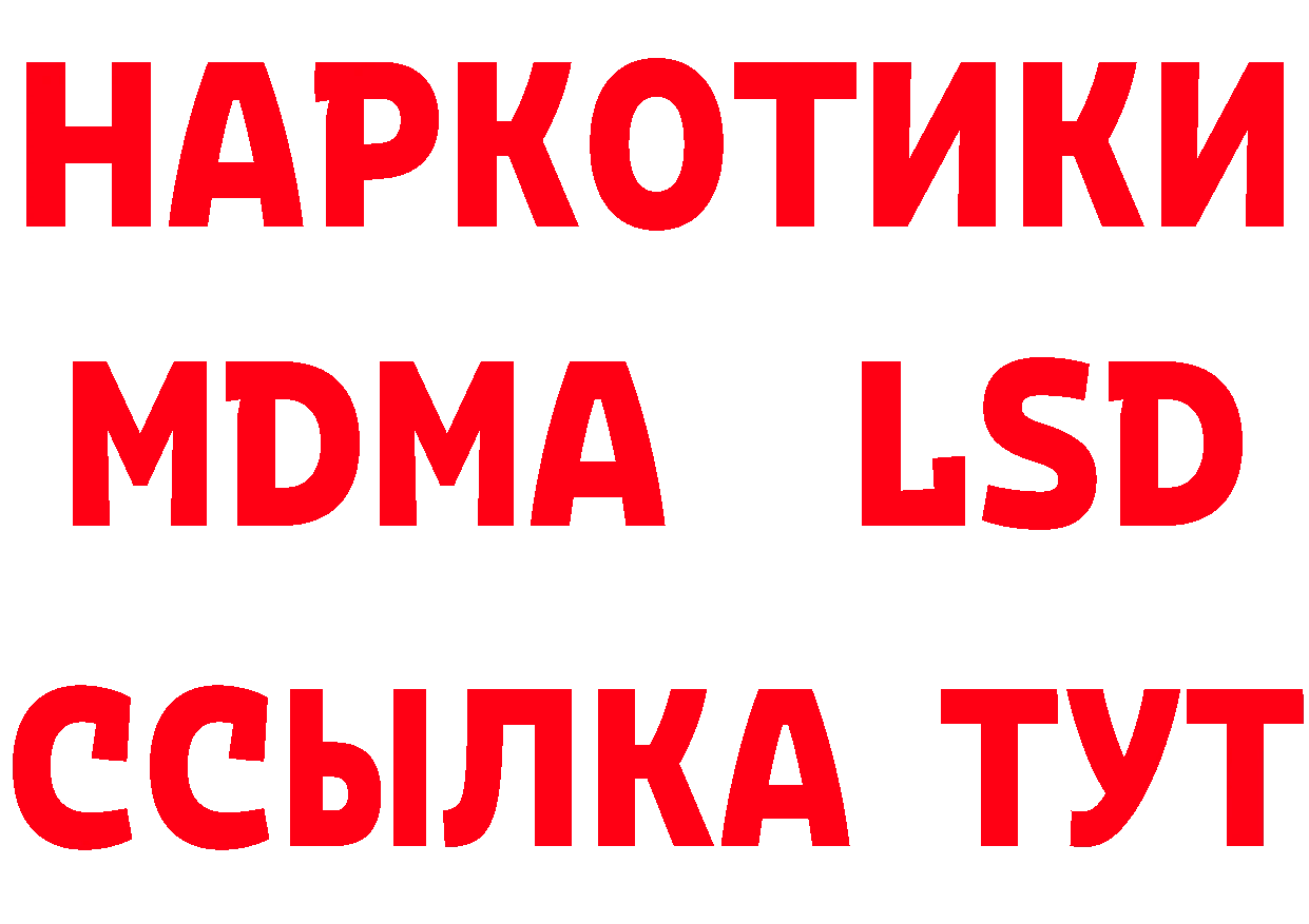 МЯУ-МЯУ кристаллы рабочий сайт это гидра Энем